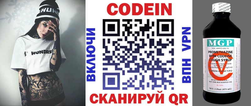 KRAKEN как войти  купить наркотик  Агидель  Кодеин напиток Lean (лин) 